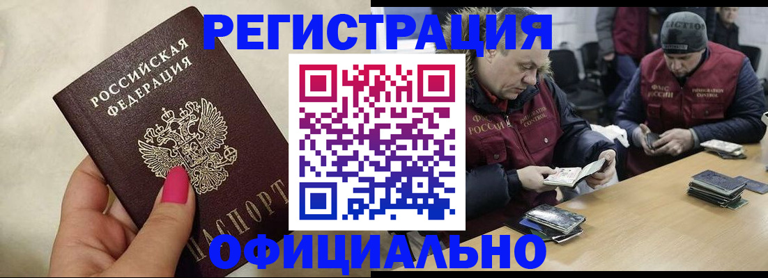 временная регистрация собственник в Златоусте