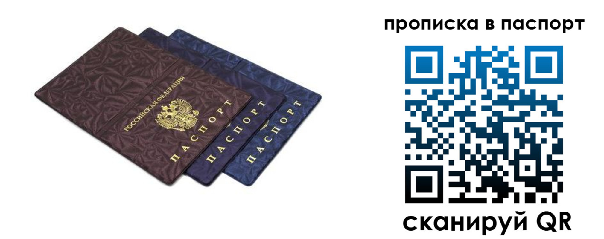 прописка гарантия в Златоусте