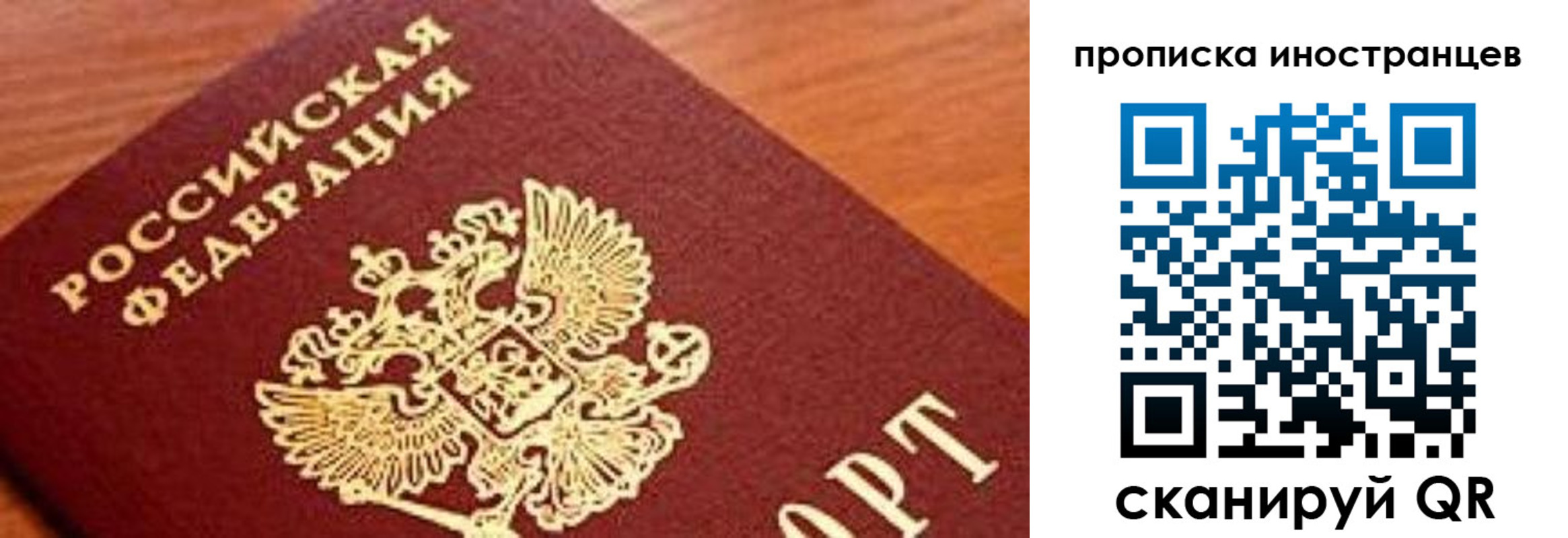 прописка ребенка в Златоусте