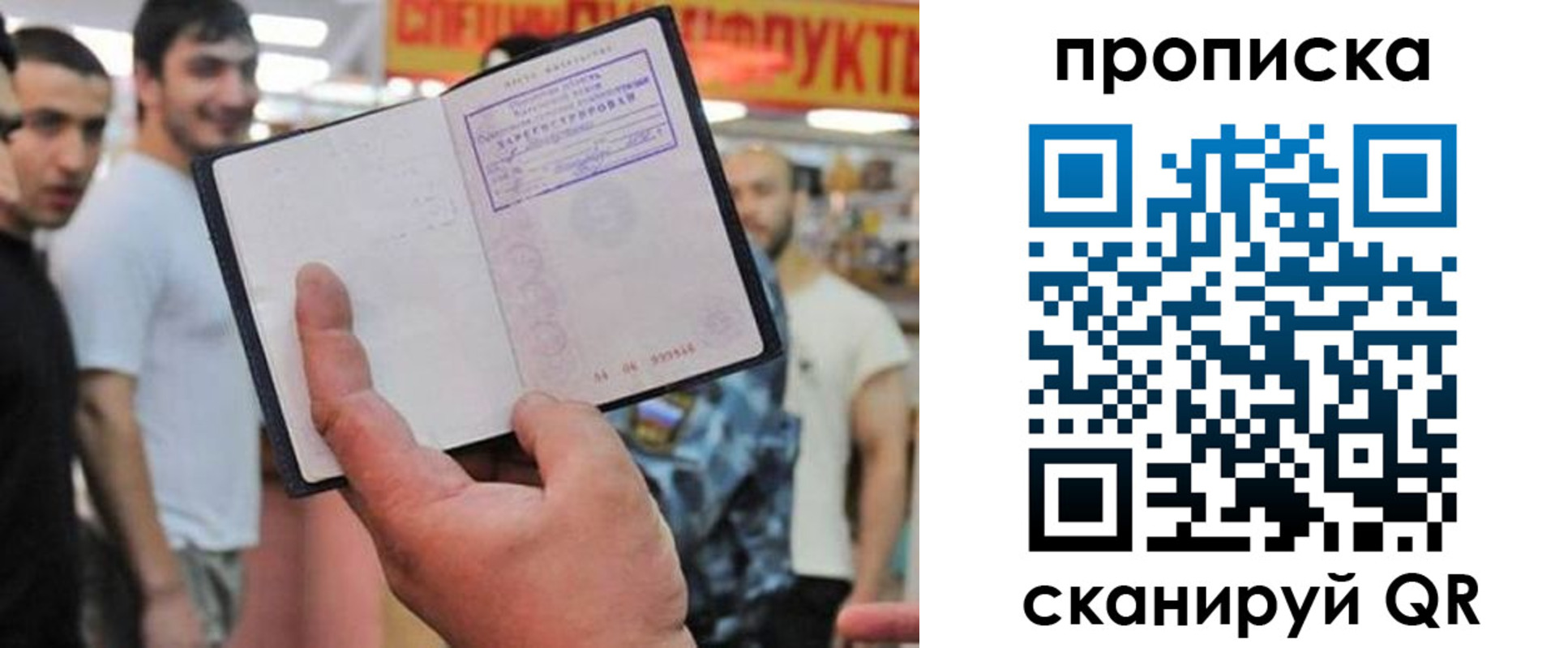 временная регистрация надежно в Златоусте