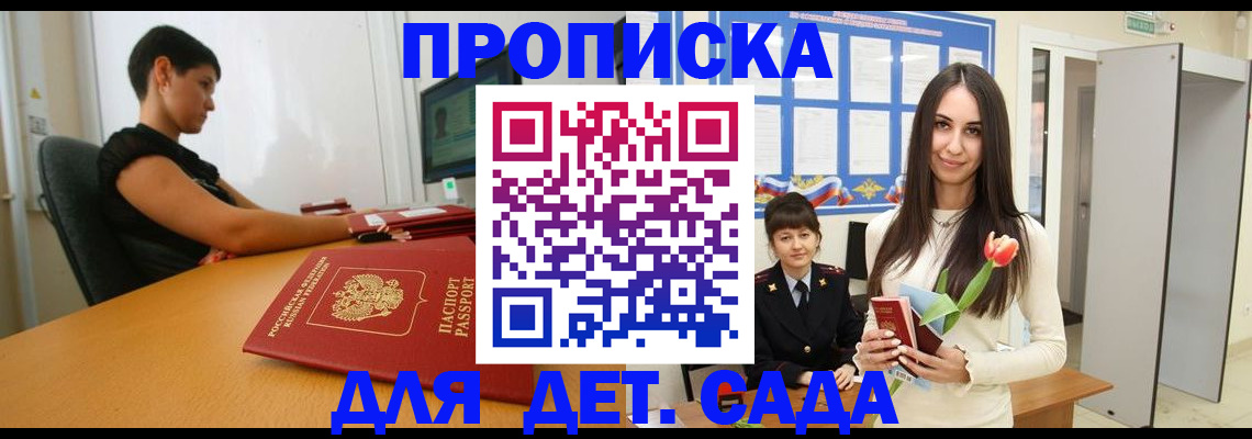 временная регистрация адрес в Златоусте