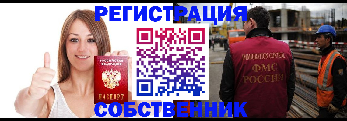 пропишу в квартире в Златоусте