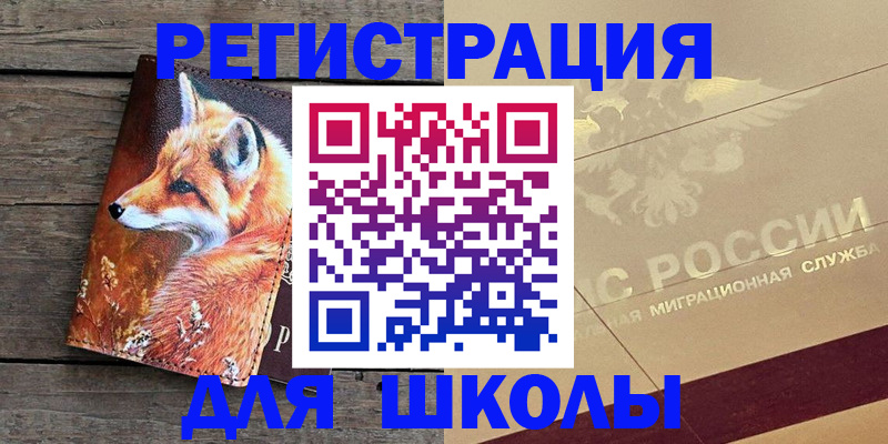 временная регистрация гарантия в Златоусте